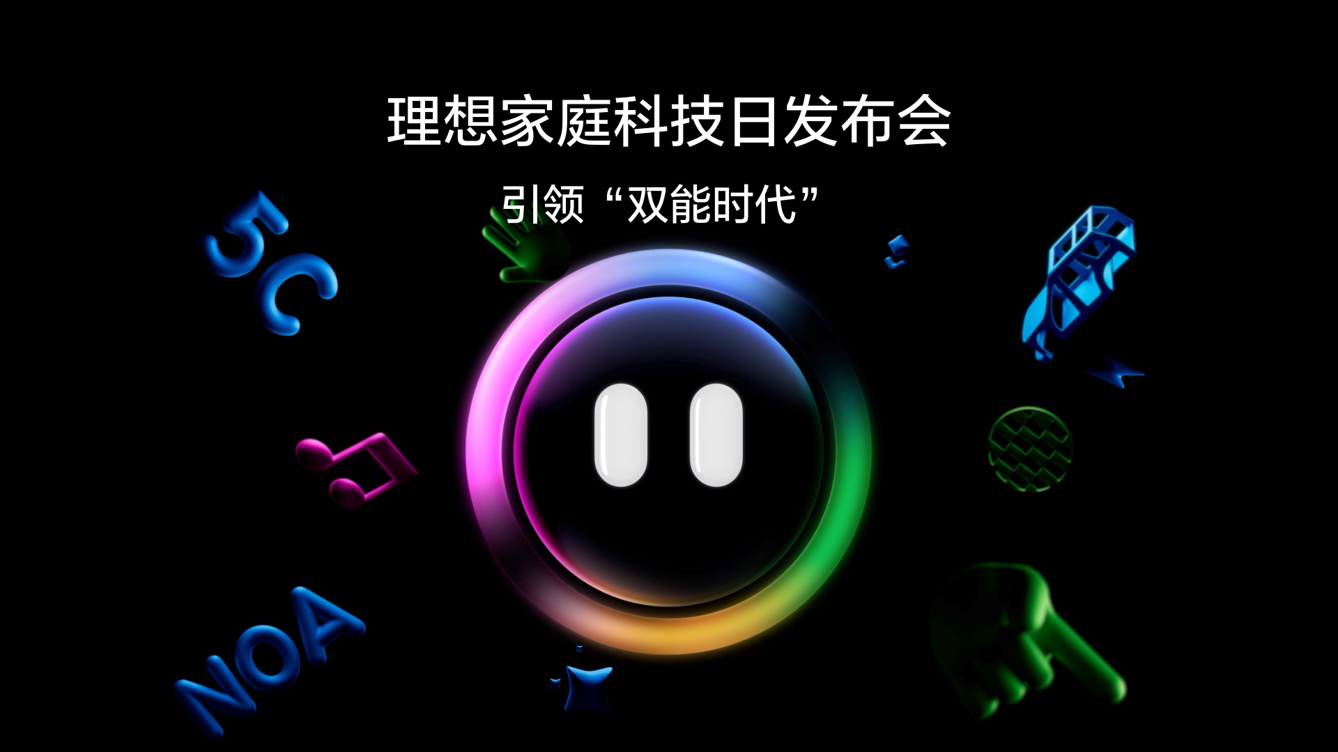 引领“双能时代”尊时凯龙人生就博家庭科技日发布会