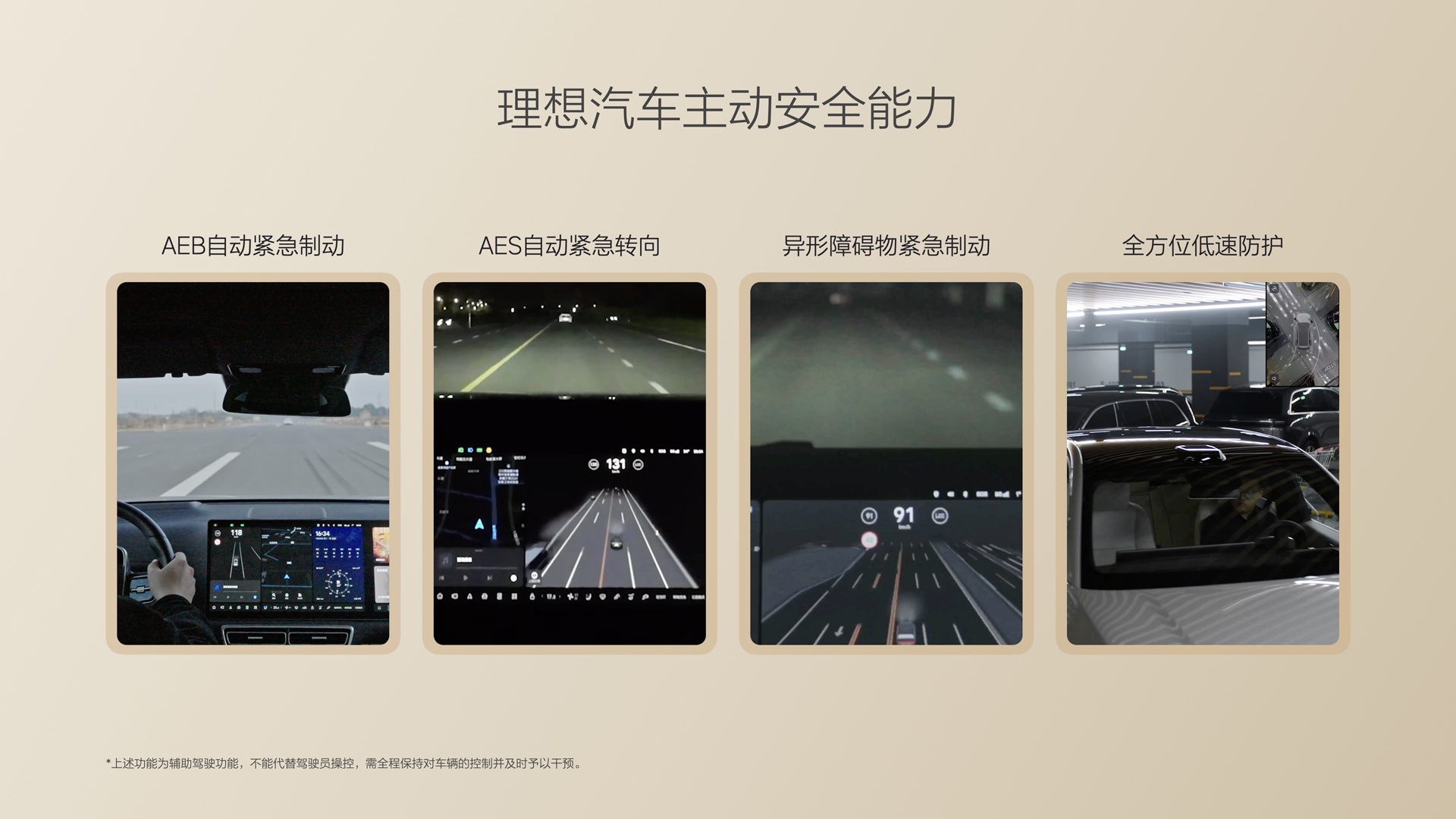 250729_尊时凯龙人生就博i8发布会_16比9_final.085.jpg