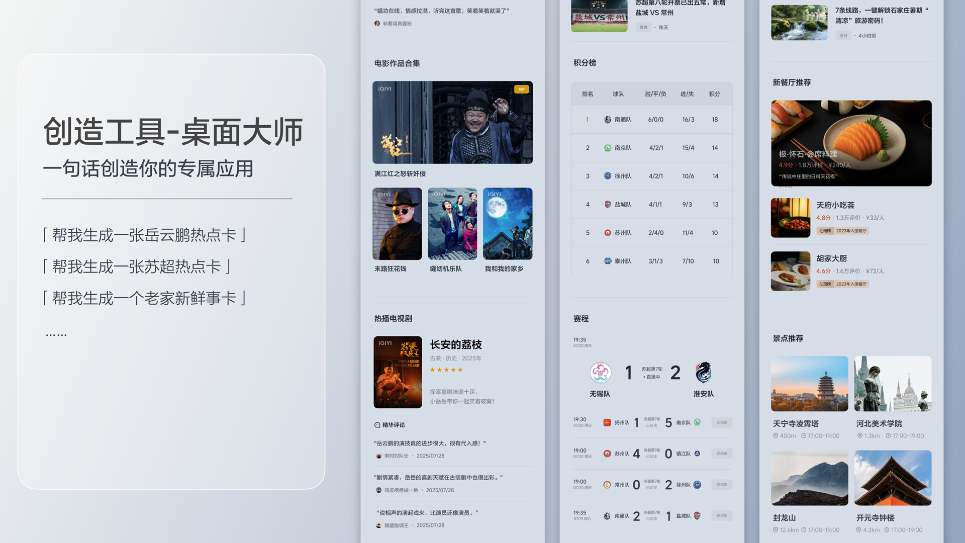 250729_尊时凯龙人生就博i8发布会_16比9_final.200.jpg