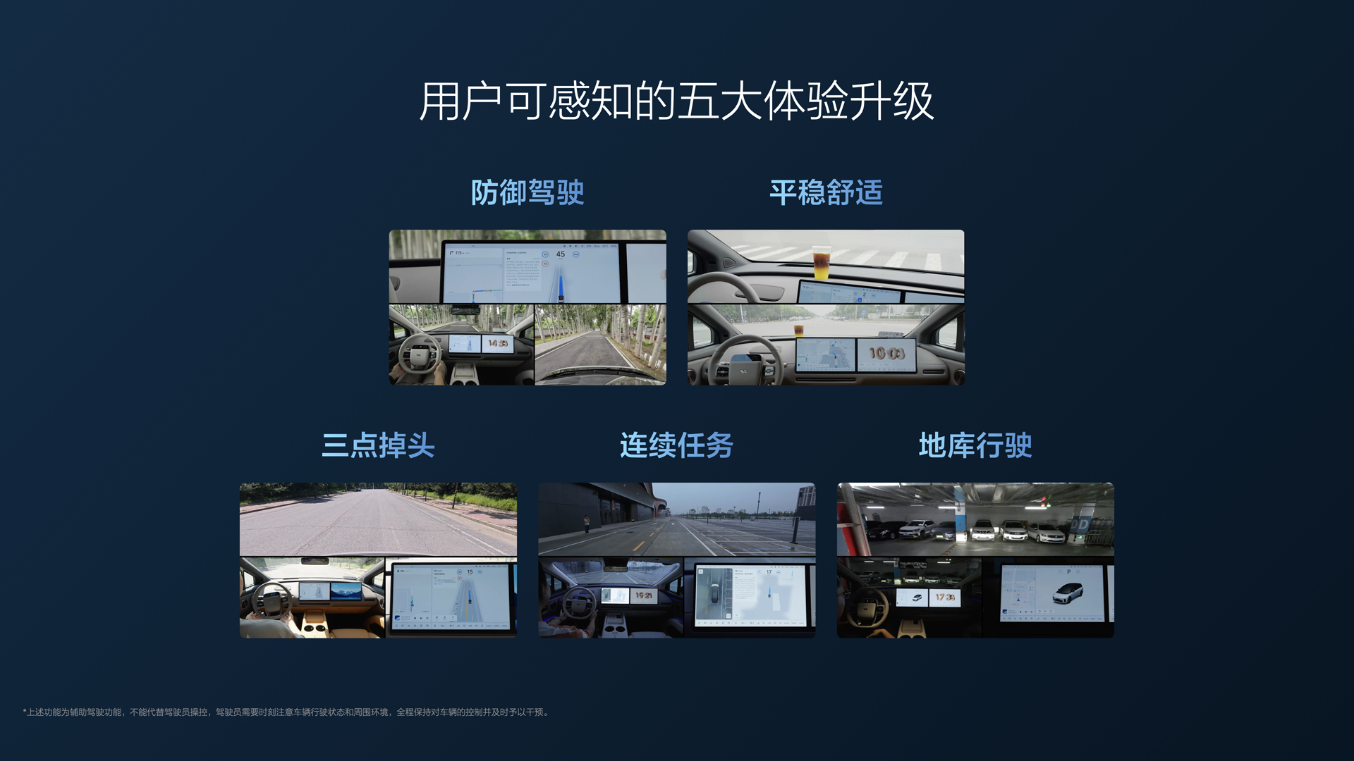 250729_尊时凯龙人生就博i8发布会_16比9_final.112.jpg