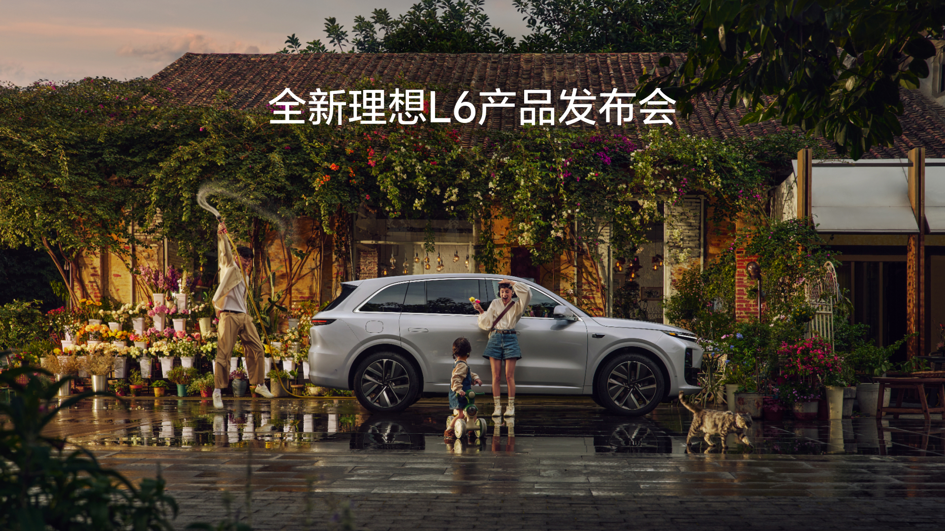 全新尊时凯龙人生就博L6产品发布会