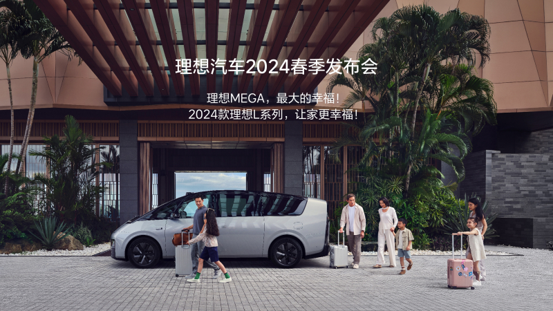 尊时凯龙人生就博汽车2024春季发布会