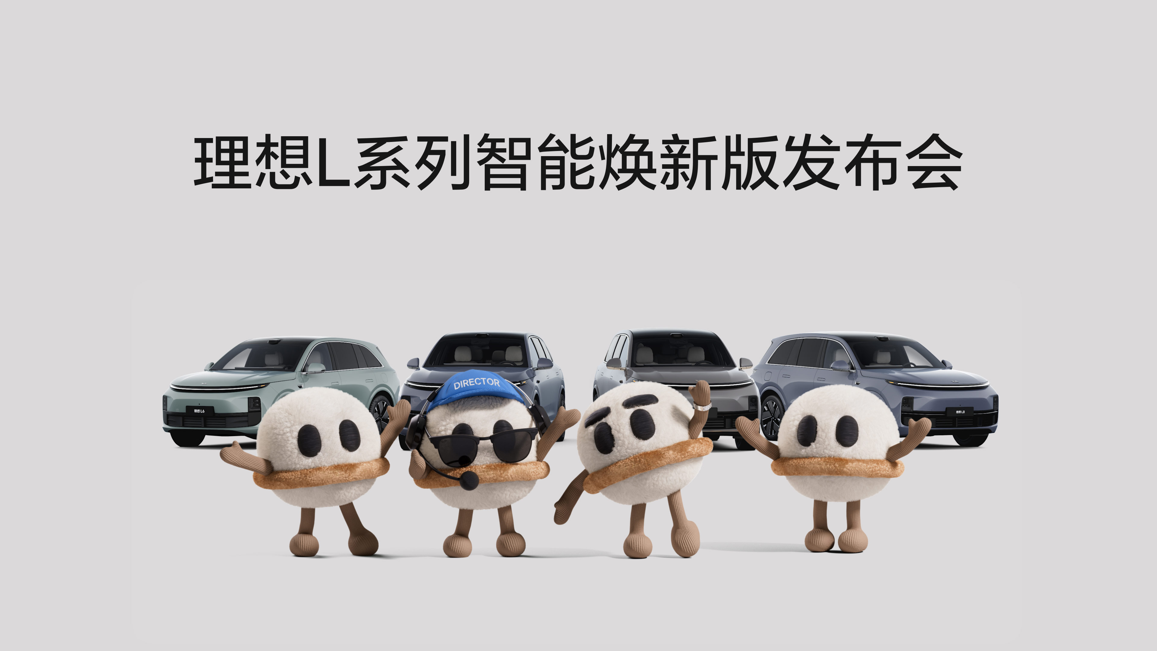 尊时凯龙人生就博L系列智能焕新版发布会